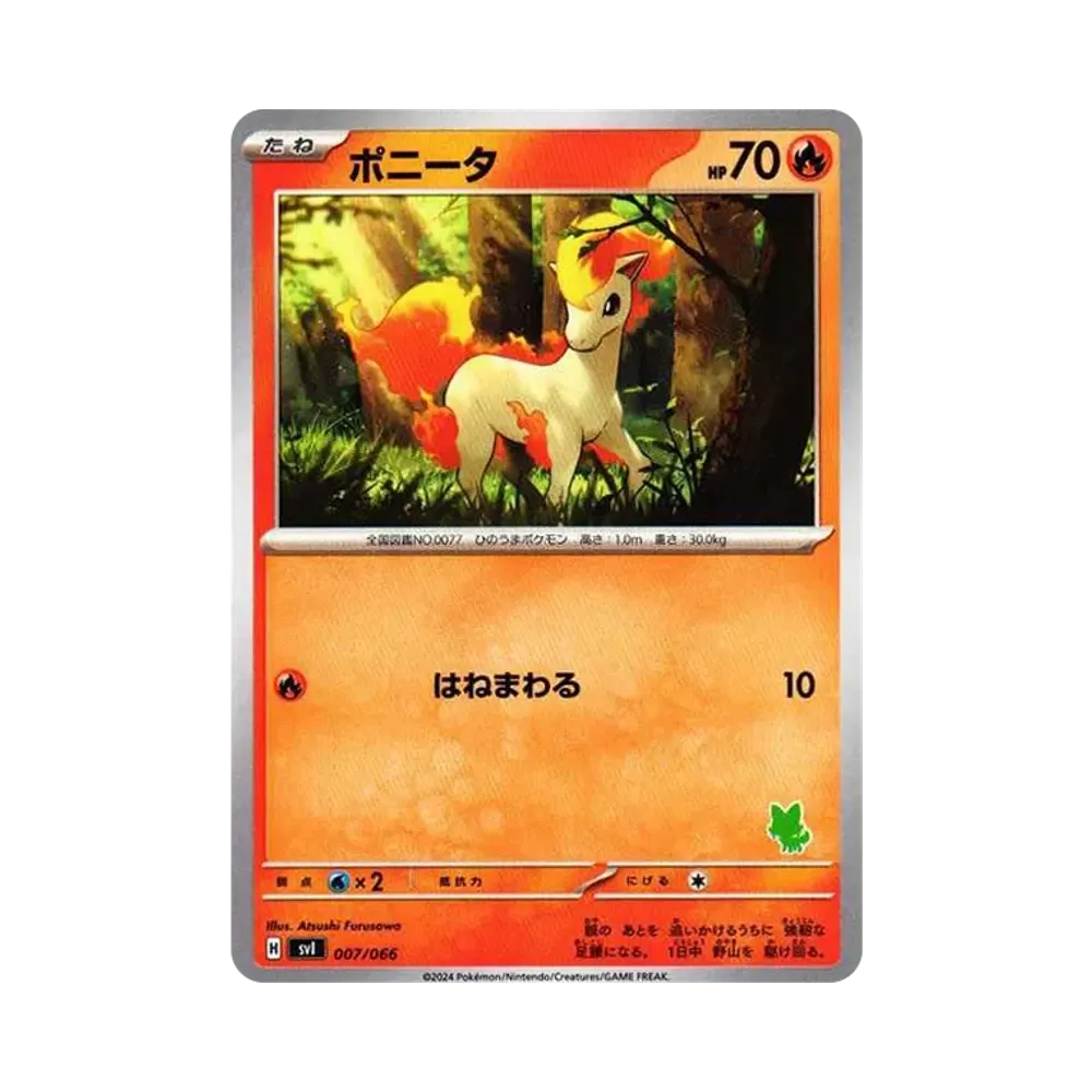 ポニータ [SVI 007/066](「バトルアカデミー」ニャオハex デッキ)