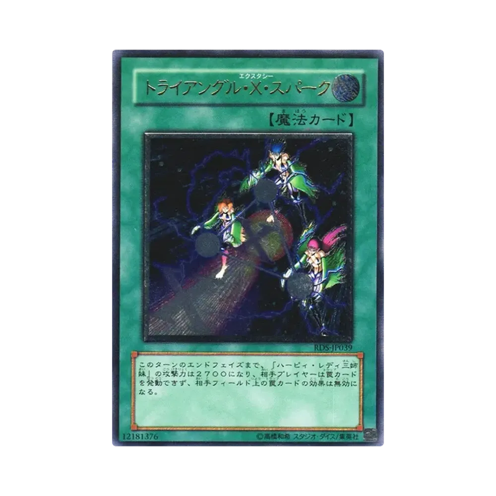 トライアングル・X・スパーク UL [RDS-JP039](ライズ・オブ・デスティニー)
