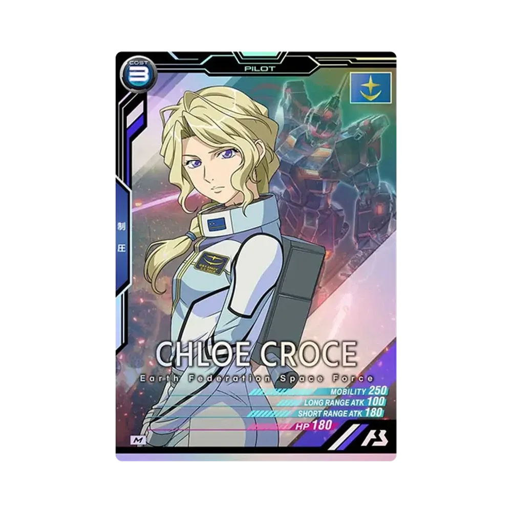 クロエ・クローチェ M [AB01-061](機動戦士ガンダム アーセナルベース「シーズン 1」)