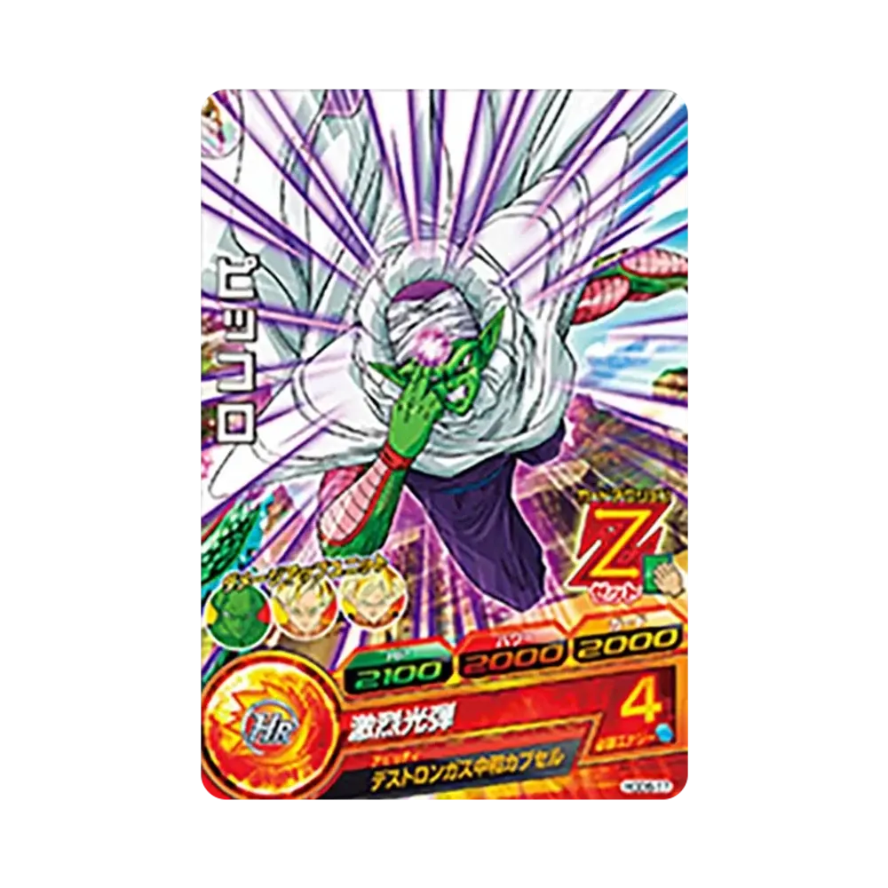 ピッコロ C [HGD6-17](ドラゴンボールヒーローズ「ゴッドミッション 6弾」)