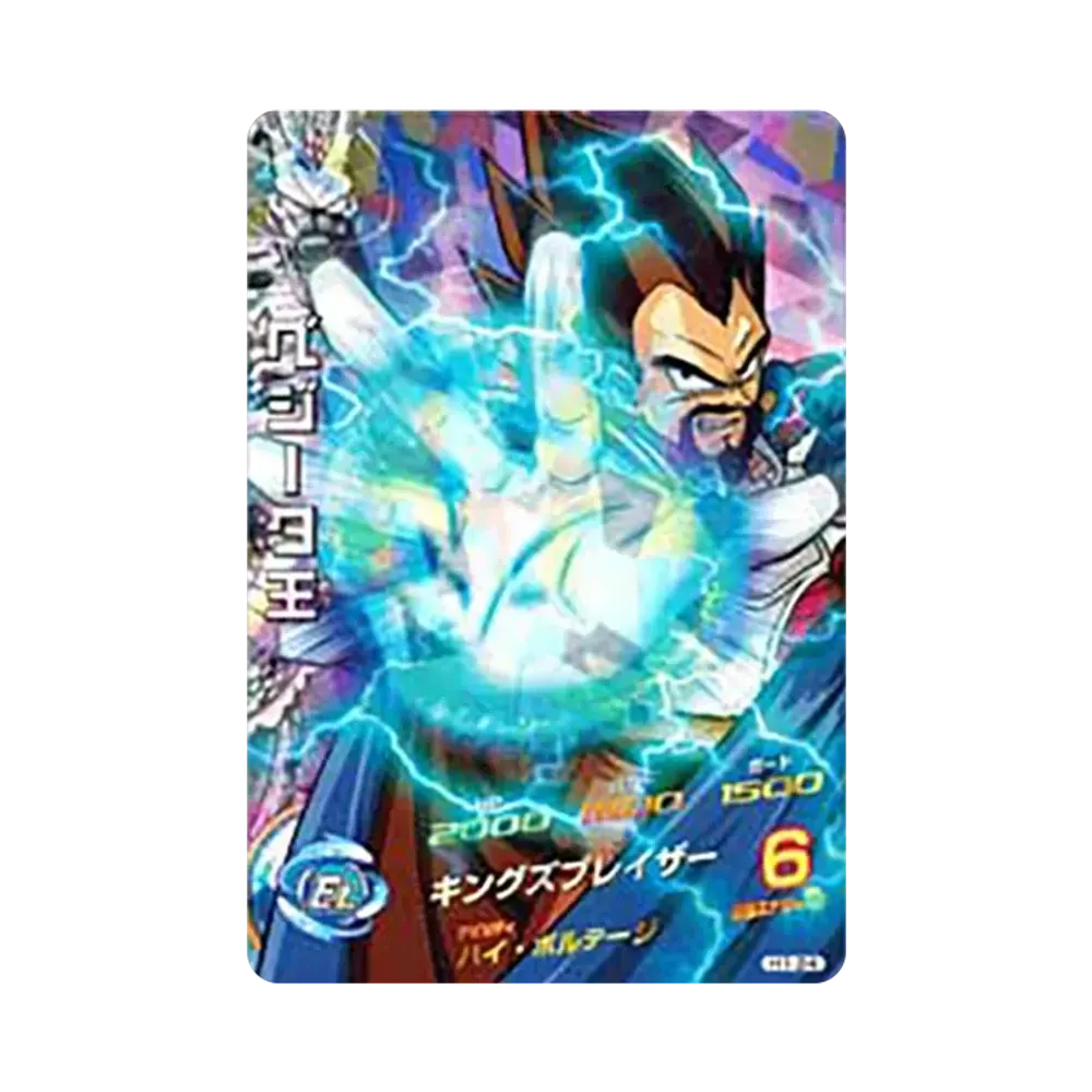 ベジータ王 SR [H1-24](ドラゴンボールヒーローズ「第1弾」)