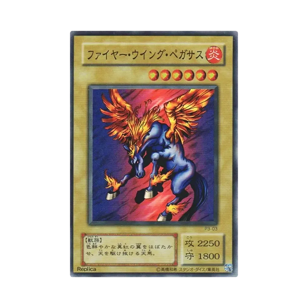 Firewing Pegasus SR [P3-03](PREMIUM PACK 3)