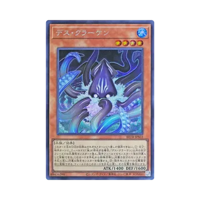 遊戯王OCG デュエルモンスターズ 基本パック「ビヨンド・ザ・ブレイブ 遊戯王OCG デュエルモンスターズ 基本パック「ビヨンド・ザ・ブレイブ