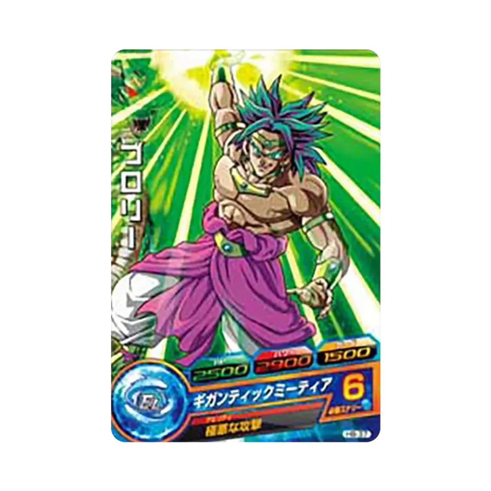 ブロリー C [H8-37](ドラゴンボールヒーローズ「第8弾」)