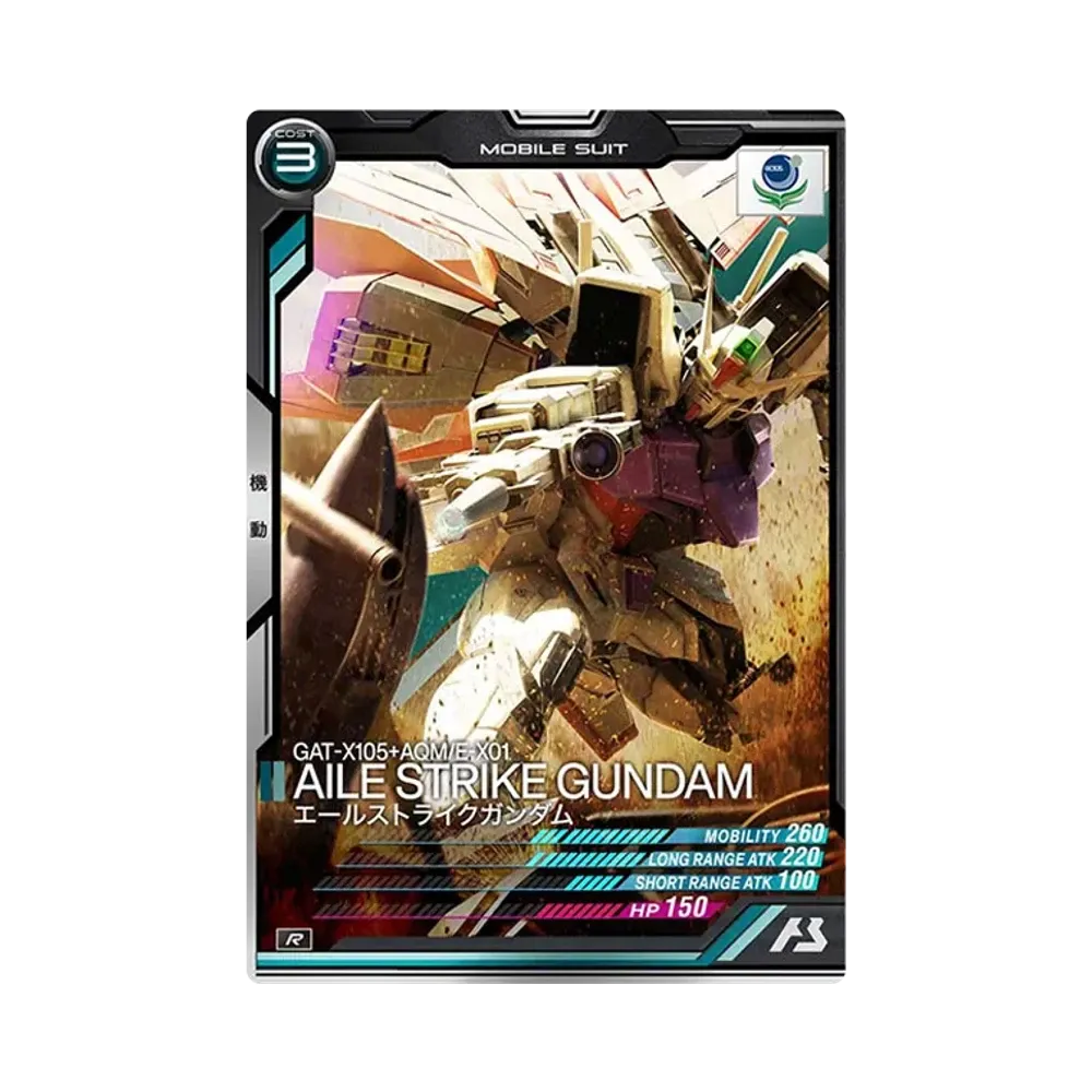 GAT-X105+AQM/E-X01 エールストライクガンダム R [AB02-028](機動戦士ガンダム アーセナルベース「シーズン 2」)