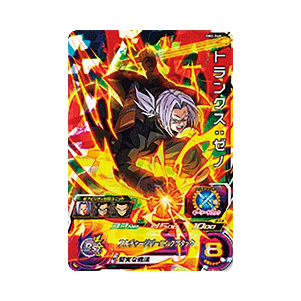 トランクス :ゼノ SR [BM2-046](スーパードラゴンボールヒーローズ「ビッグバンミッション 2弾」)
