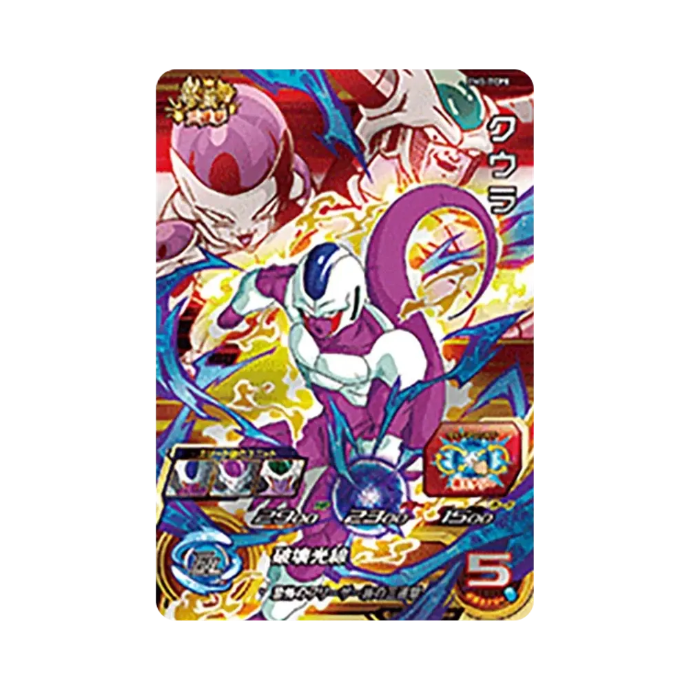 クウラ CP [BM5-TCP8](スーパードラゴンボールヒーローズ「ビッグバンミッション 5弾」)