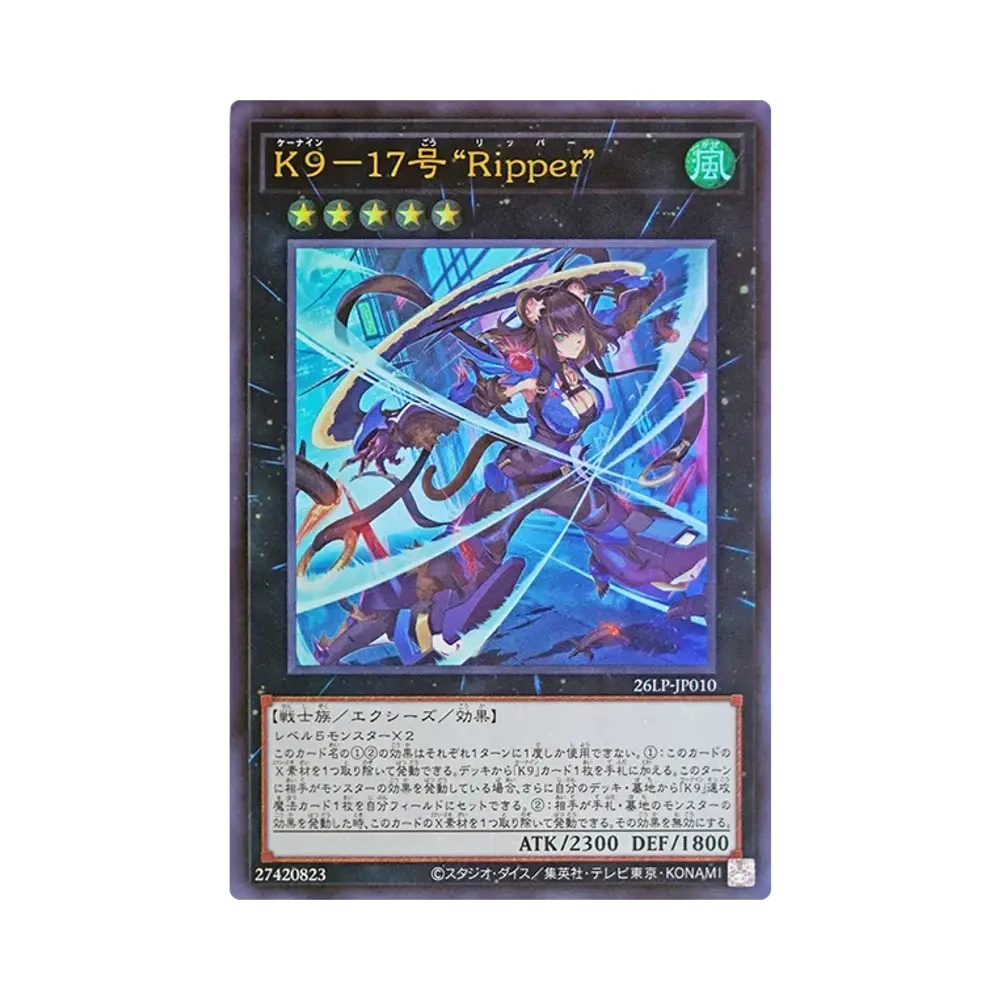 K9-17号 “Ripper” UR [26LP-JP010](スペシャルパック「ワールドチャンピオンシップ 2026 リミテッドパック」)
