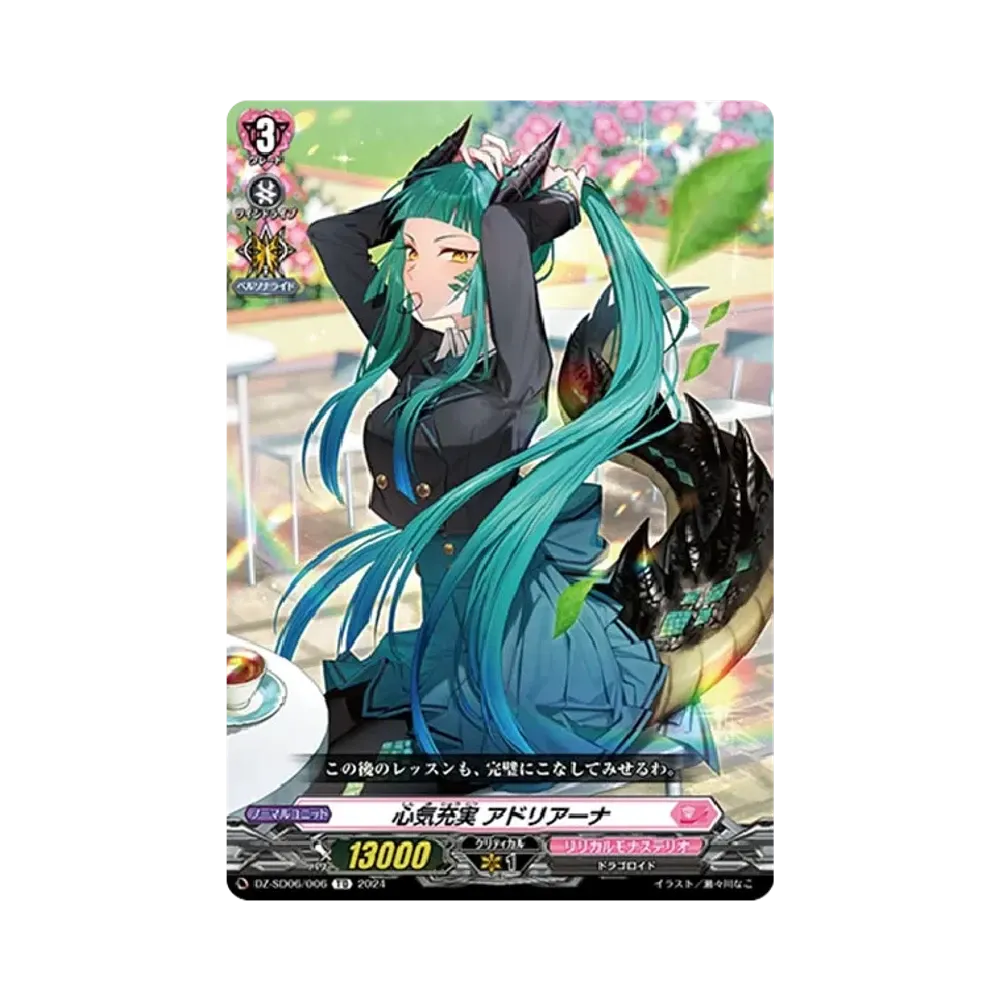 ヴァンガード クイックスタートデッキ リリカルモナステリオ Cardfight!! ヴァンガード クイックスタートデッキ「リリカルモナス