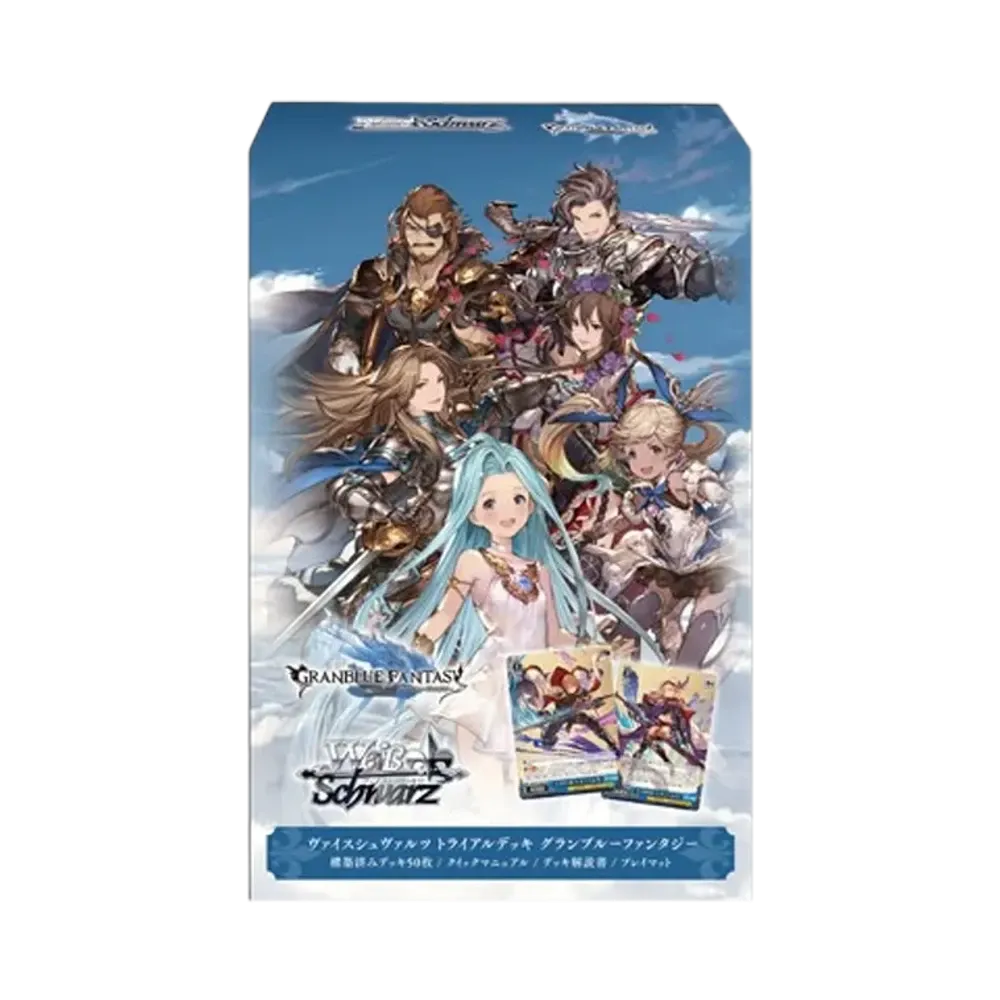 ヴァイスシュヴァルツ トライアルデッキ「グランブルーファンタジー」