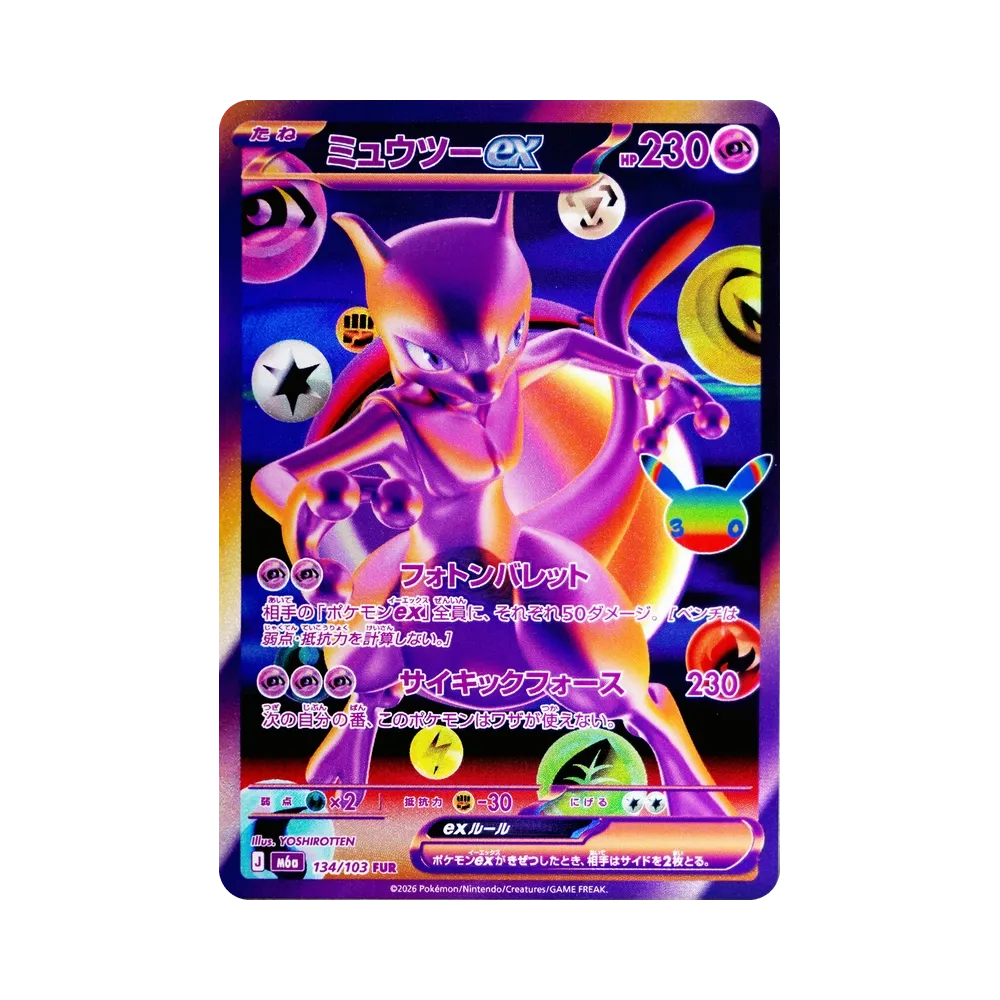 ミュウツーex FUR [M6a 134/103](拡張パック「30th CELEBRATION」)