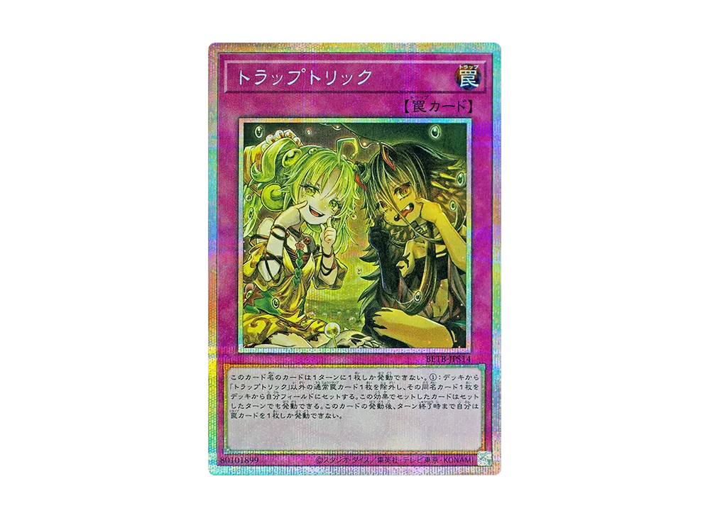 トラップトリック PSE