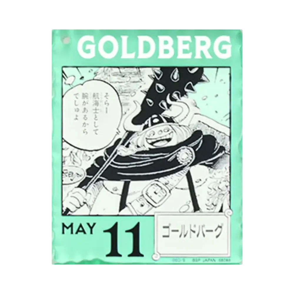BANDAI "Ichiban Kuji" -ONE PIECE BASE SHOP Lottery 366DAYS OF BIRTHDAYS- Birth Month January-March Me Colors Acrylic Block Charm Prize 5/11 Goldberg