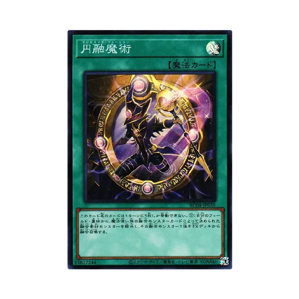 円融魔術 SR [RC04-JP059](レアリティコレクション クォーターセンチュリーエディション)