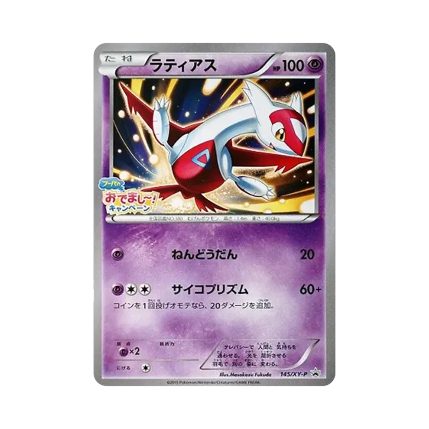 Latias (145/XY-P)