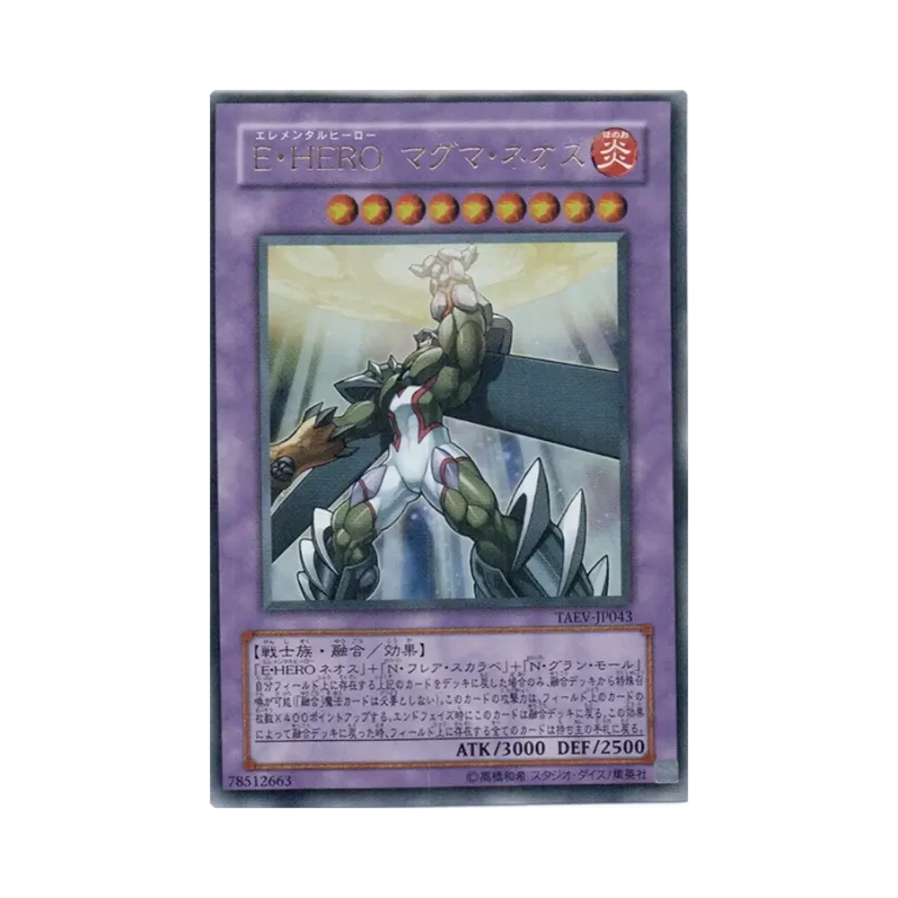Ｅ・ＨＥＲＯ マグマ・ネオス UR [TAEV-JP043](基本パック「タクティカル・エボリューション」)