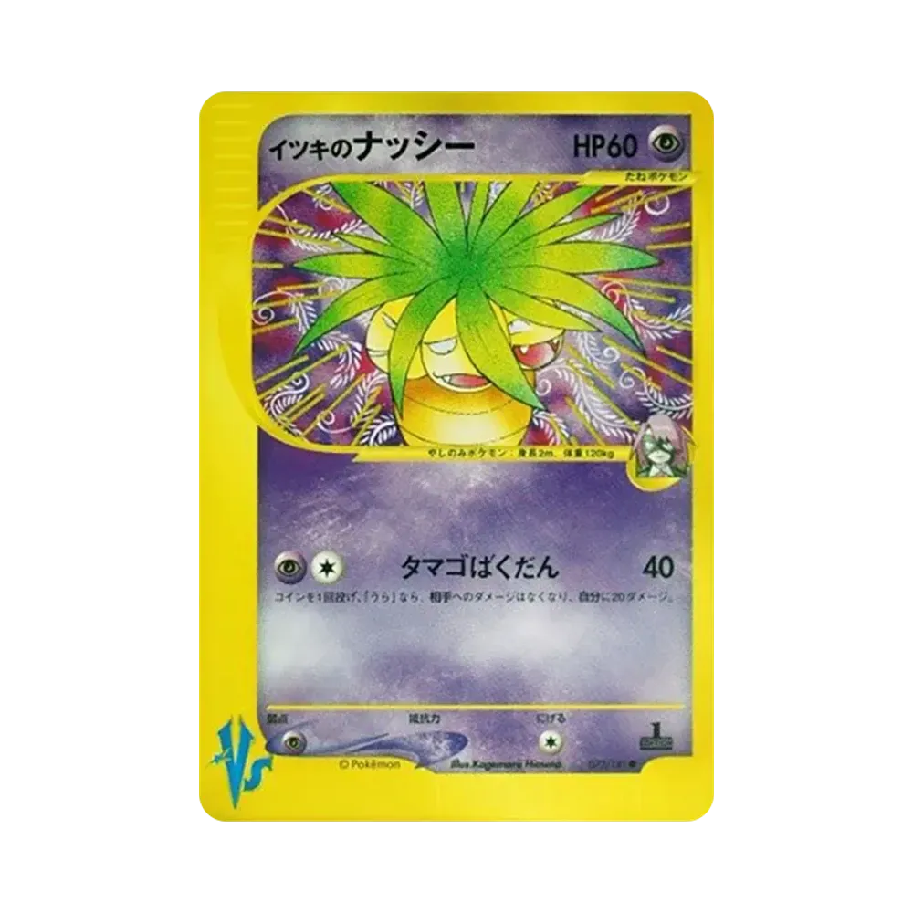 Exeggutor milik Will (073/141 VS)