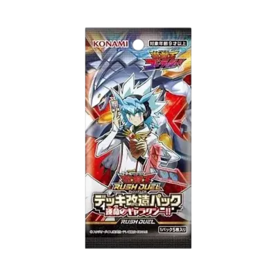 遊戯王ラッシュデュエル デッキ改造パック運命のギャラクシー!! パック