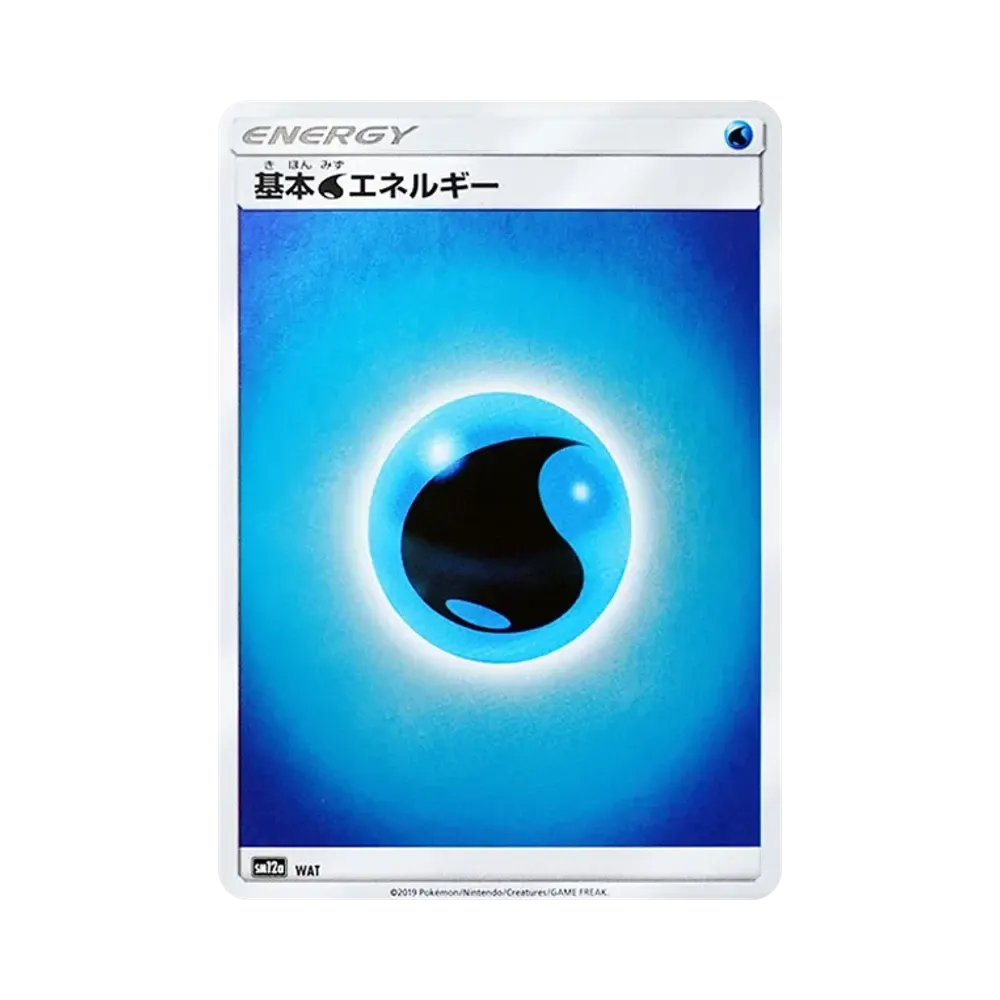 基本水エネルギー :ミラー [SM12a WAT/173](ハイクラスパック「TAG TEAM GX タッグオールスターズ」)