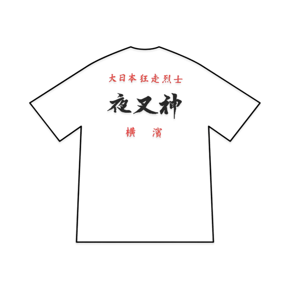 Kazedensetsu Bukkomi no Taku Yasyazin T-Shirt "White"