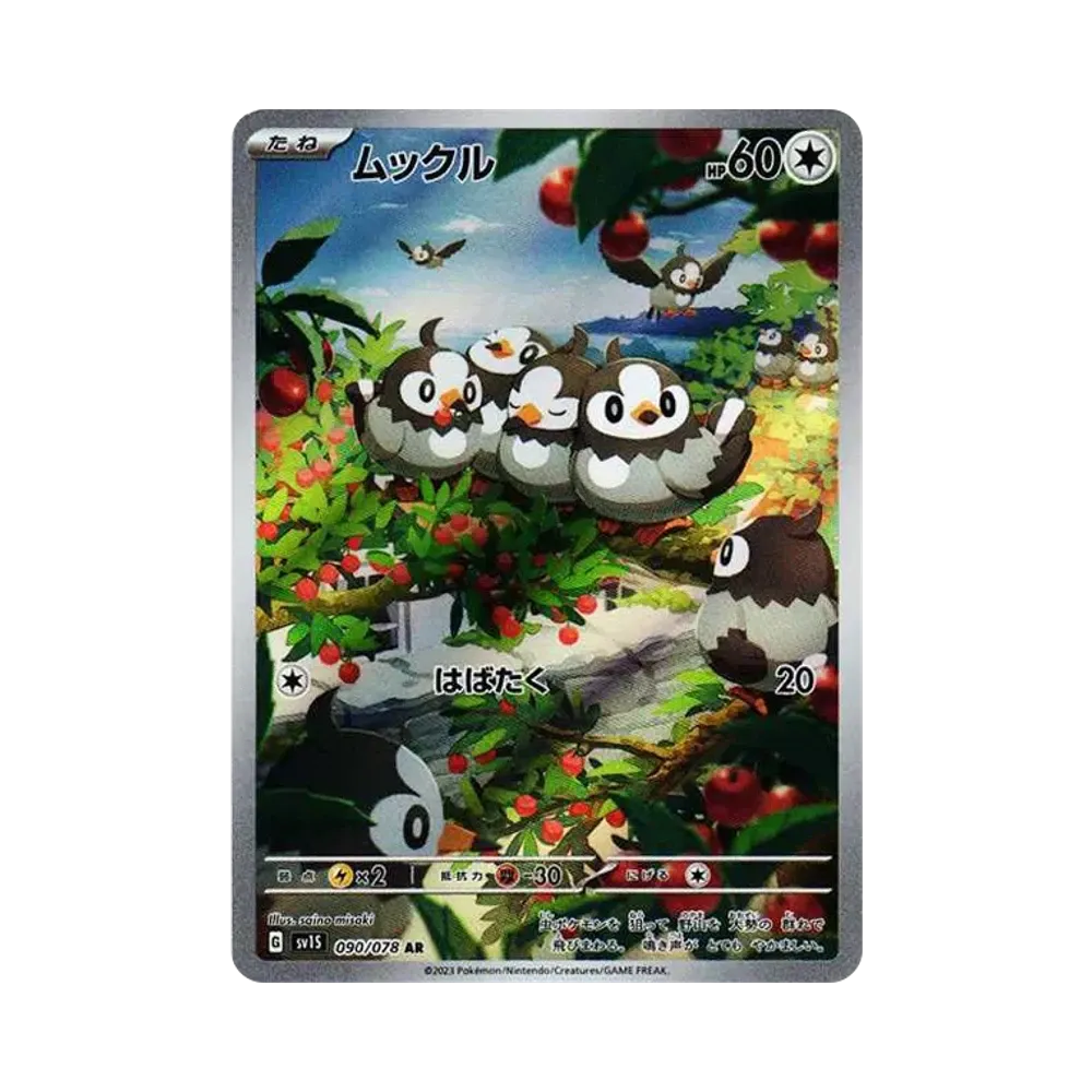 ムックル AR[SV1S 090/078](スカーレット＆バイオレット 拡張パック「スカーレットex」)
