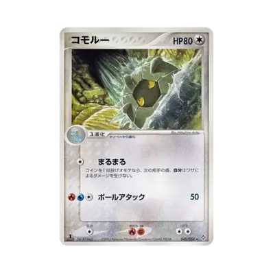 甲殼龍