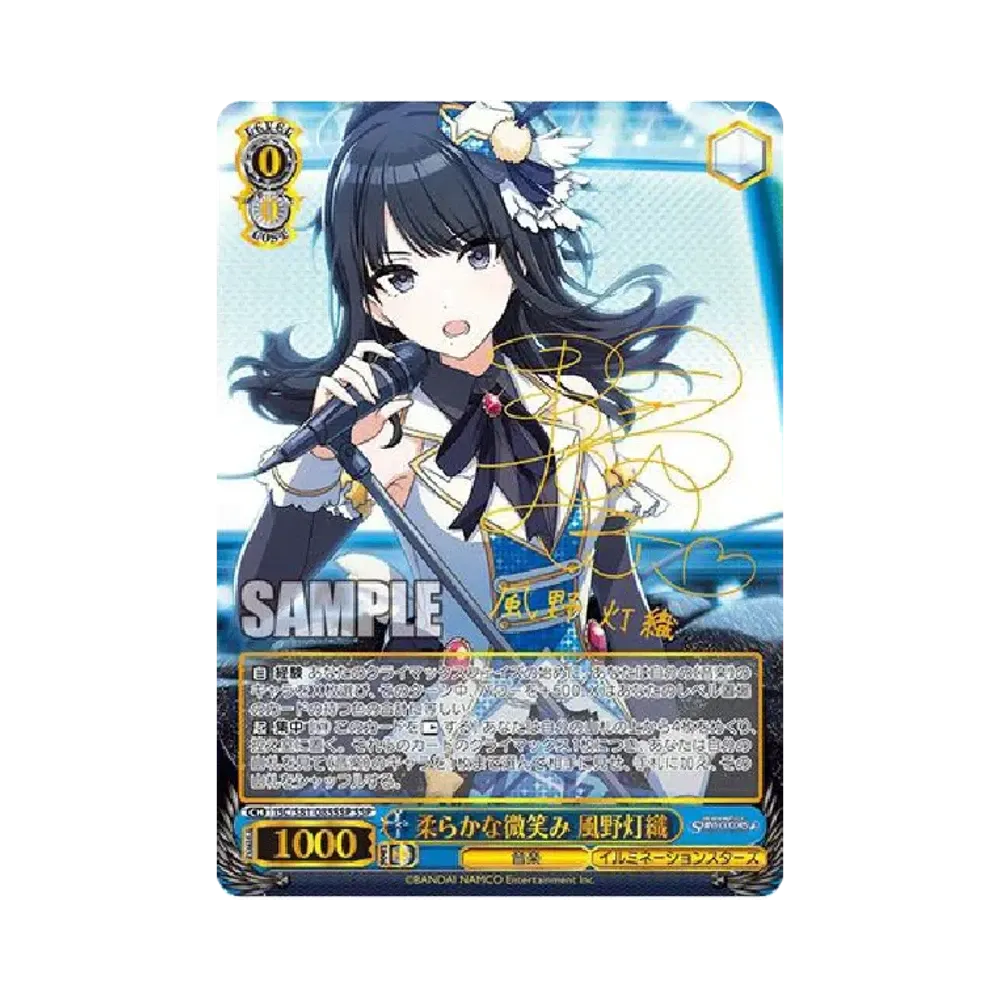 柔らかな微笑み 風野灯織 SSP [ISC/S81-085SSP](ブースターパック「アイドルマスター シャイニーカラーズ」)