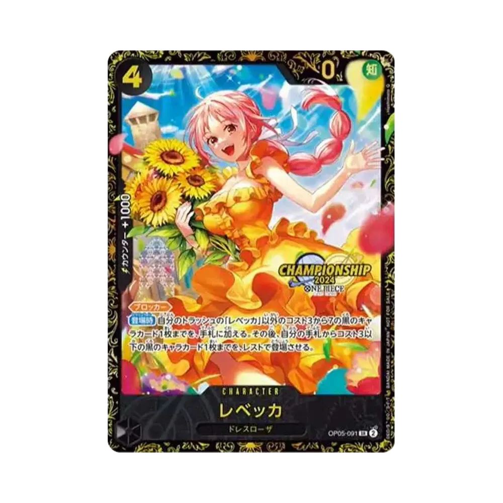 ワンピースカード】高額・当たりカードランキング|2026年最新 ワンピースカード】高額・当たりカードランキング|2026年最新