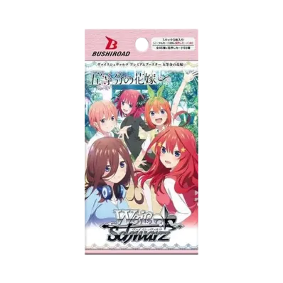 ヴァイスシュヴァルツ プレミアムブースター 五等分の花嫁∽ パック