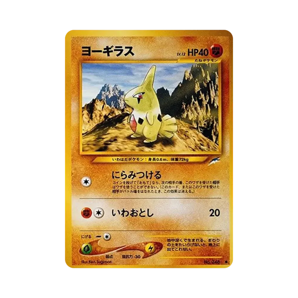 PSA10】イベルタル: ミラー [s8a 013/028](拡張パック「25th