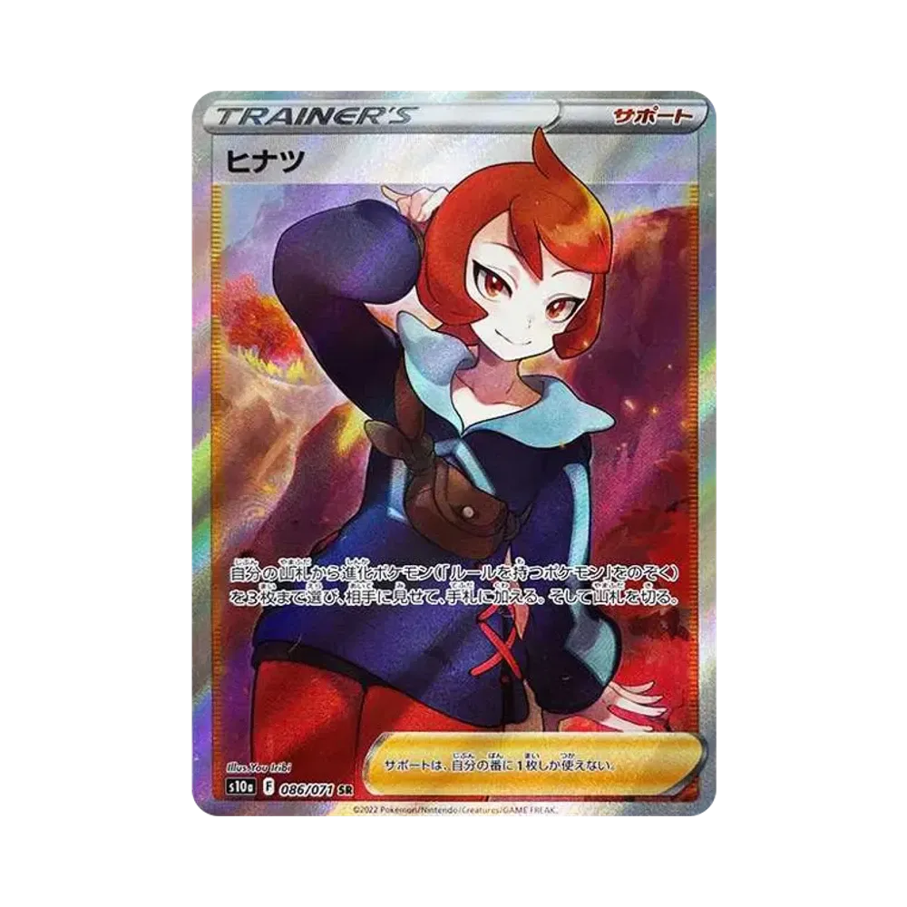 ヒナツ SR[S10a 086/071](強化拡張パック「ダークファンタズマ」)