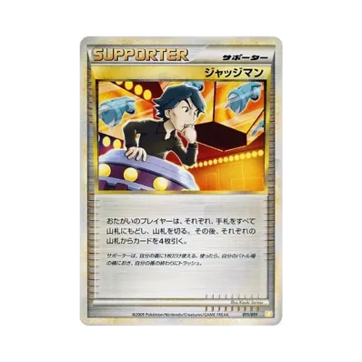 ジャッジマン