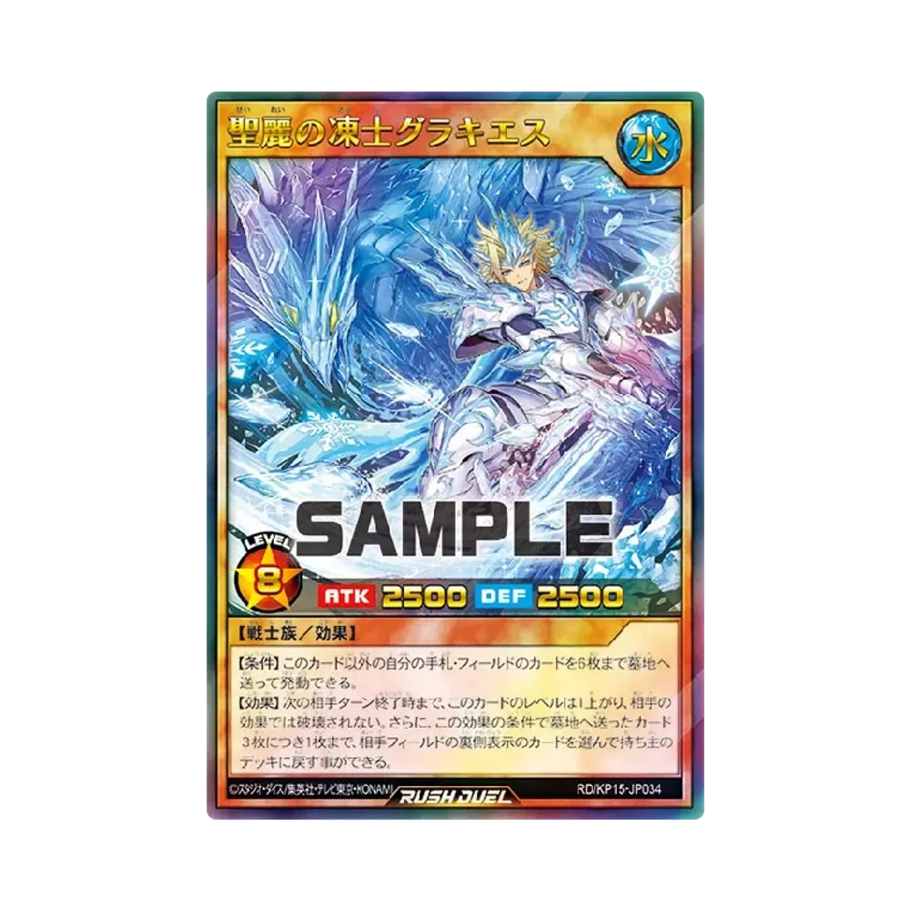 聖麗の凍士グラキエス UR [KP15-JP034] (闇黒のレッドリブート)