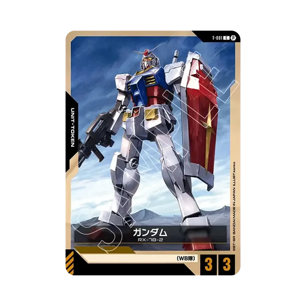 ガンダム C [T-001](スターターセット「リミテッドBOX Ver.β」)