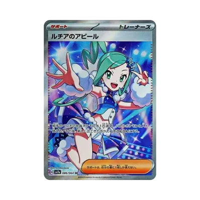 PSA10】アセロラのいたずら SR MEGA 拡張パック メガシンフォニア PSA10】アセロラのいたずら SR MEGA 拡張パック メガシンフォニア
