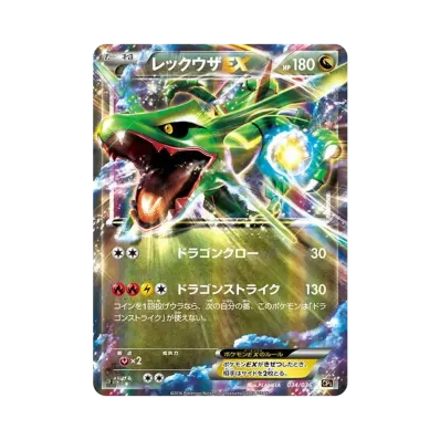 PSA10】レックウザ イラストコレクション: プロモ[XY-P 100/XY-P PSA10】レックウザ イラストコレクション: プロモ[XY-P 100/XY-P