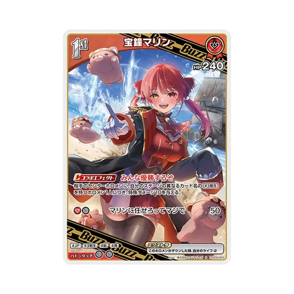 ホロライブ オフィシャルカードゲーム スタートデッキ「赤 宝鐘マリン