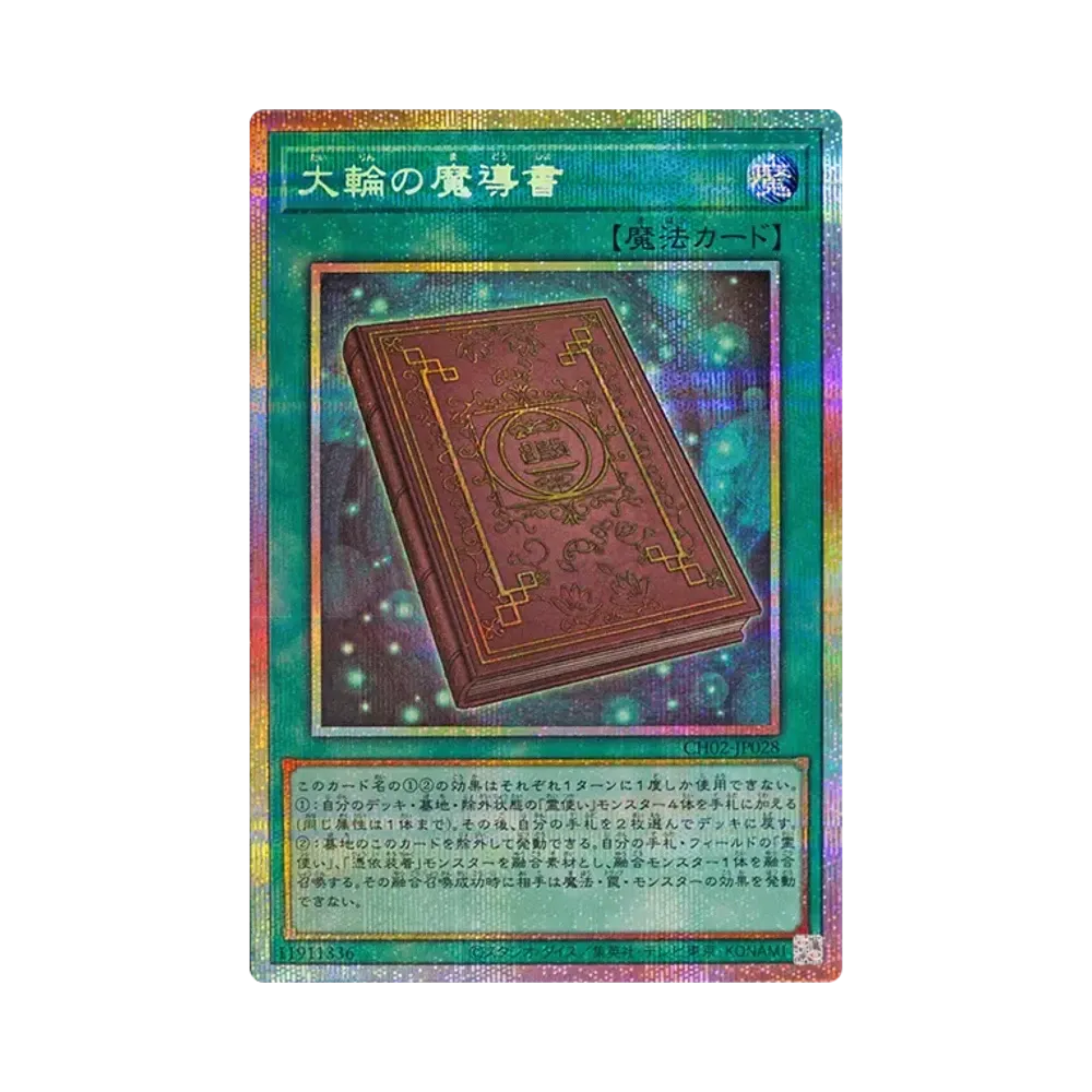 遊戯王OCG デュエルモンスターズ ザ クロニクルズデッキ 精霊術の