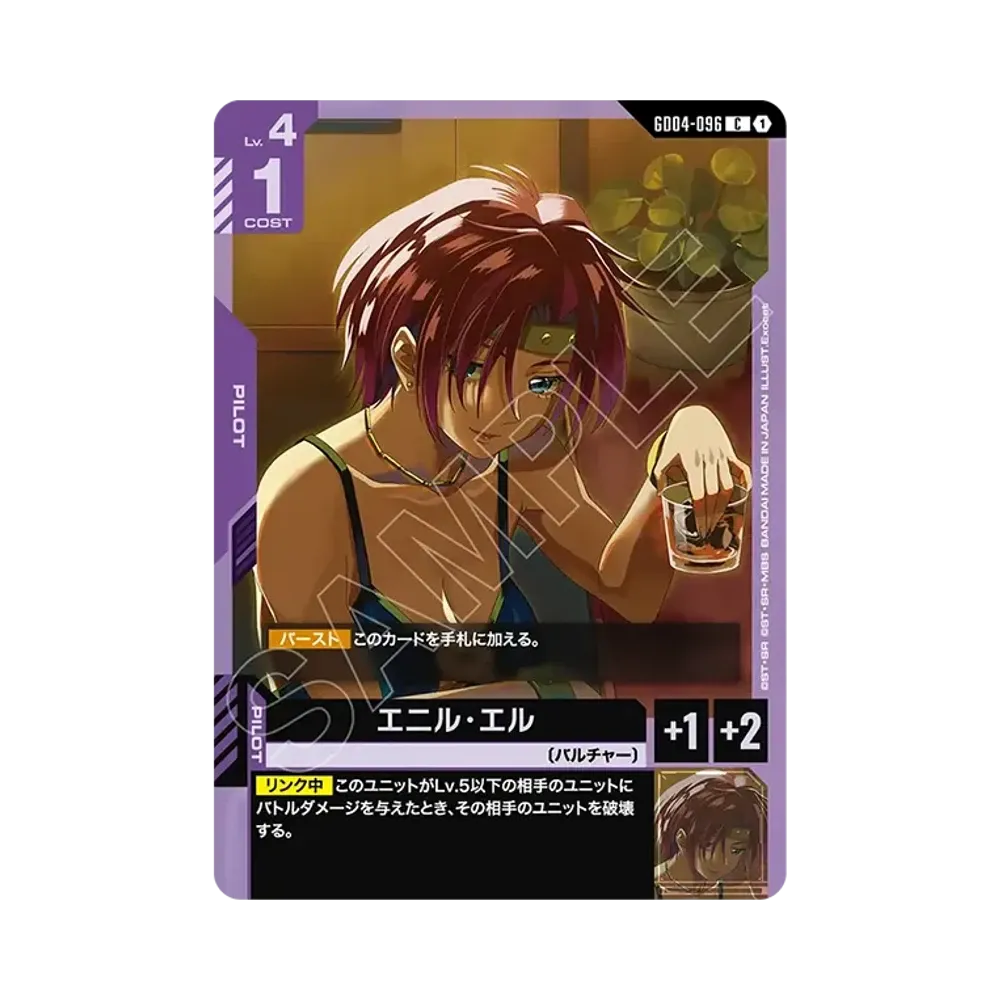 エニル・エル C [GD04-096](ブースターパック「ファントム アリア」)