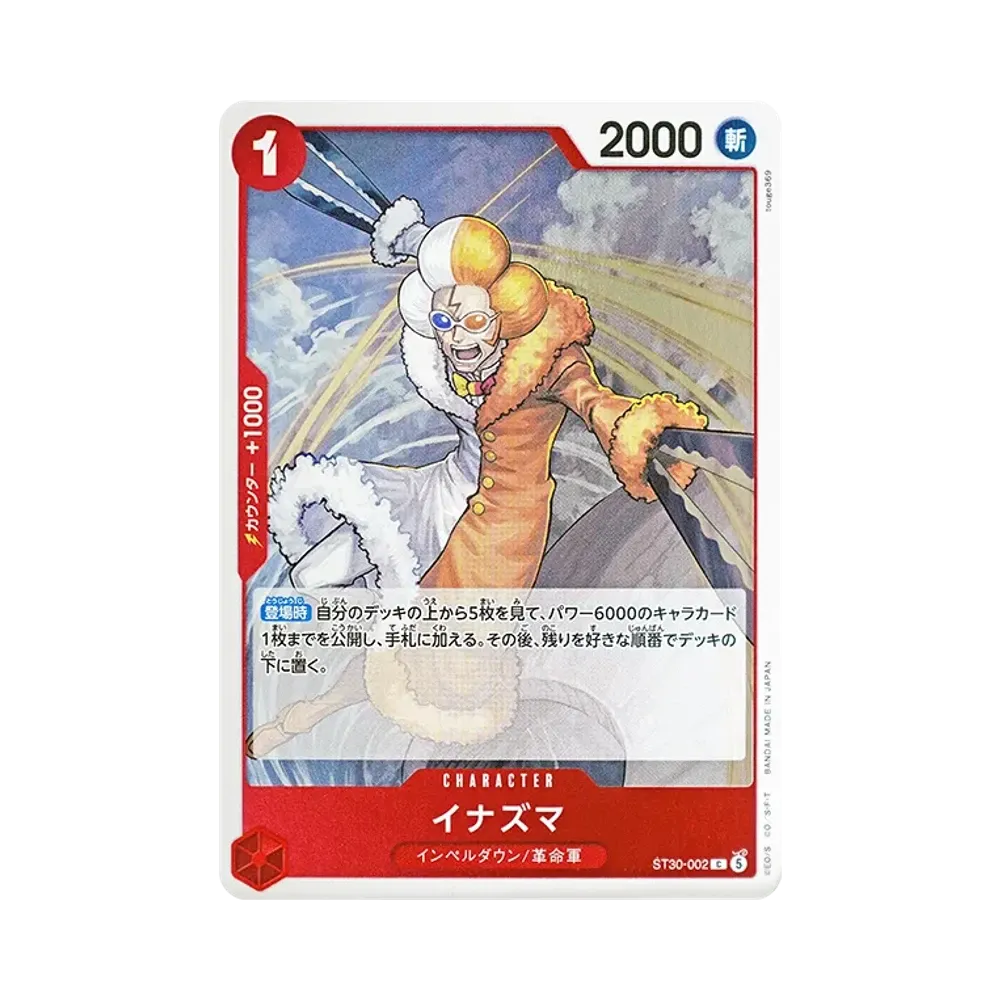 イナズマ C [ST30-002](スタートデッキEX「ルフィ&エース」)