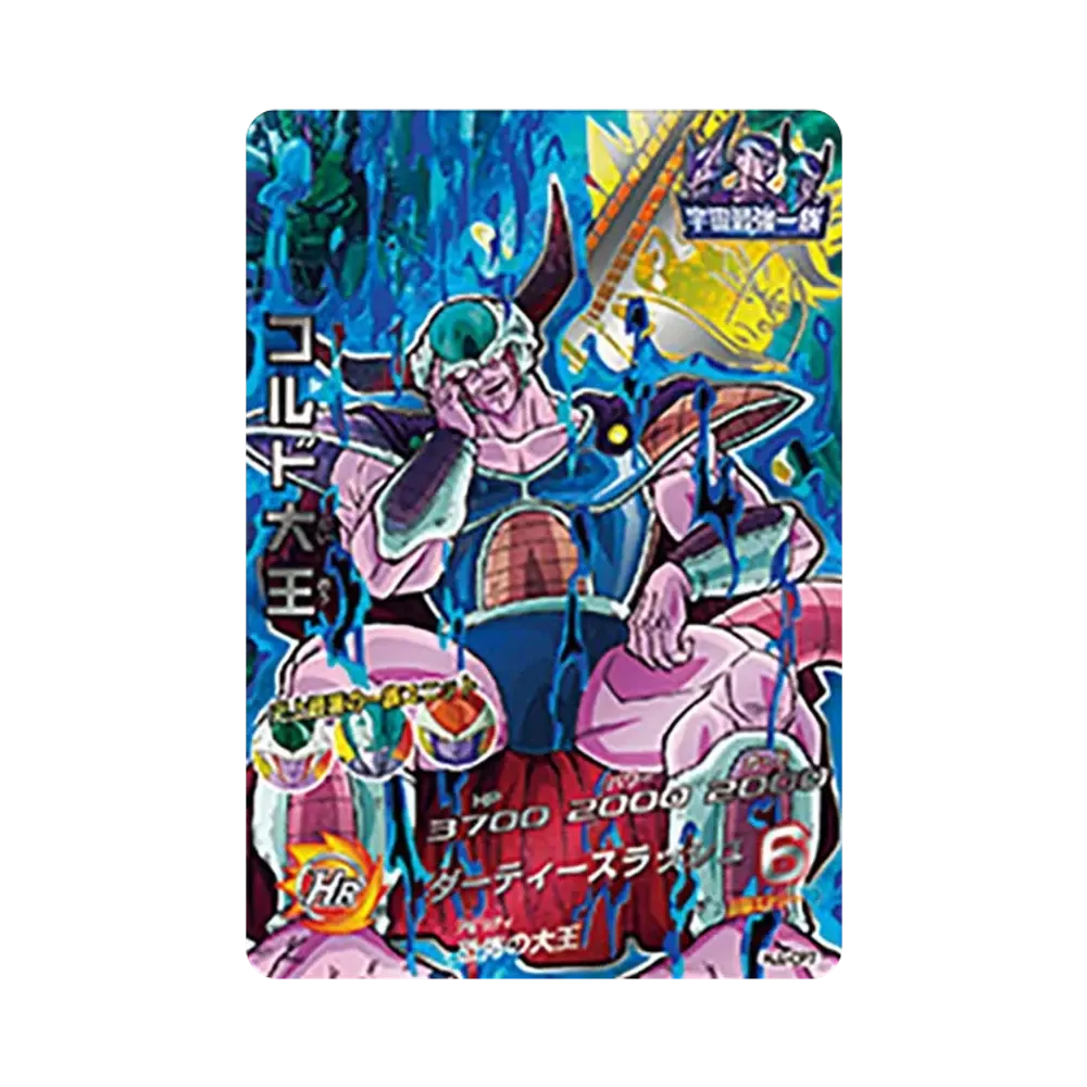 コルド大王 CP [HJ2-CP7](ドラゴンボールヒーローズ「邪悪龍ミッション 2弾」)