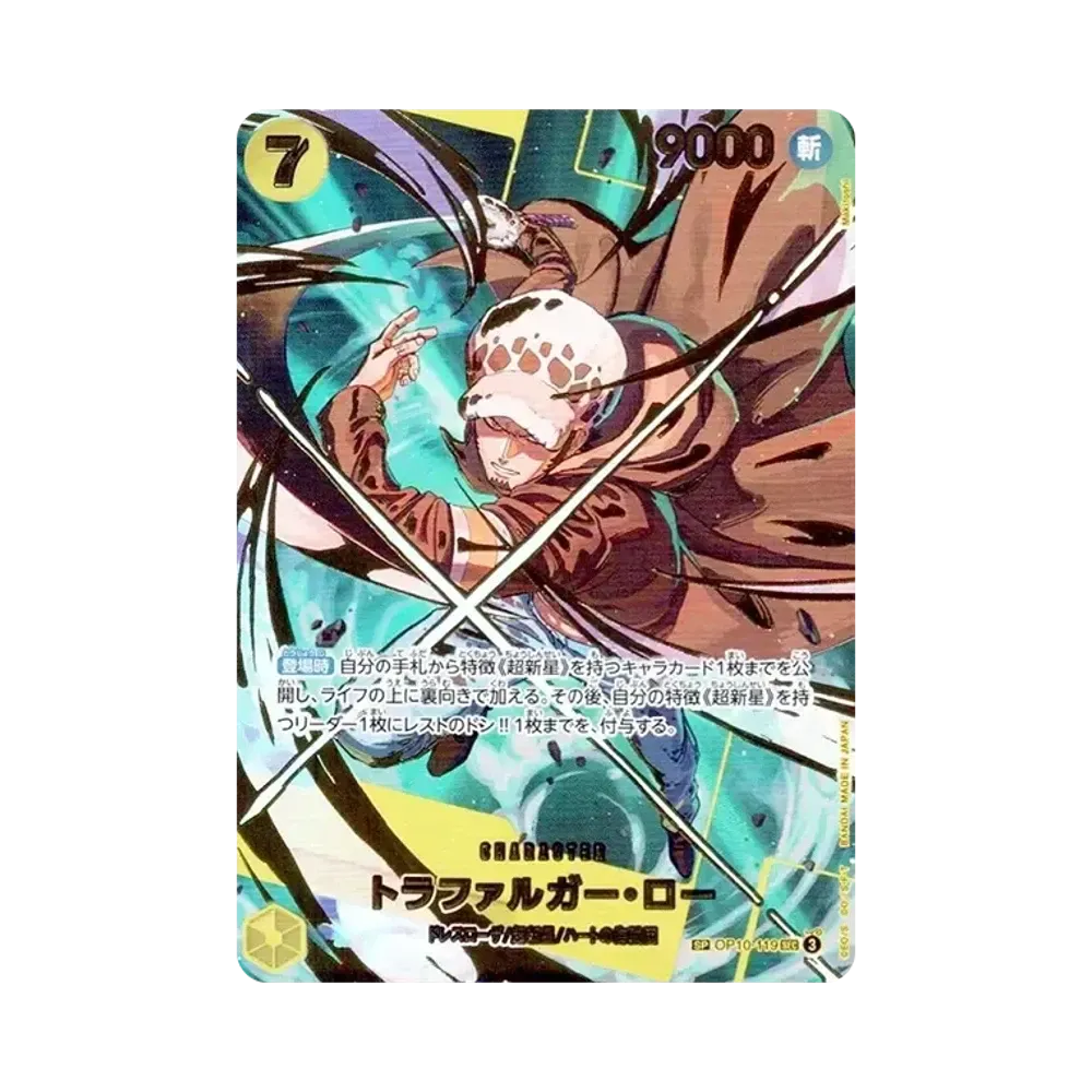 トラファルガー・ロー SEC-SPC [OP10-119](プレミアムブースター「ONE PIECE CARD THE BEST vol.2」)