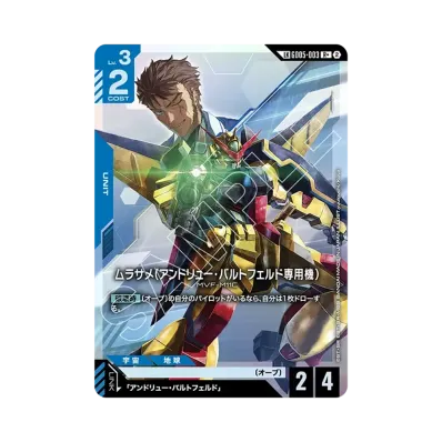 ガンダムカード フリーダムアセンション ウイングガンダムゼロ 3枚 ガンダムカード フリーダムアセンション ウイングガンダムゼロ 3枚