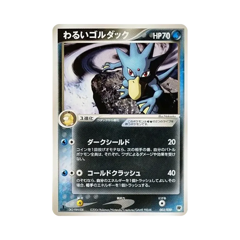 Dark Golduck :1ED [PCGS-si 003/020](Rocket Gang Half Deck W "Silver")