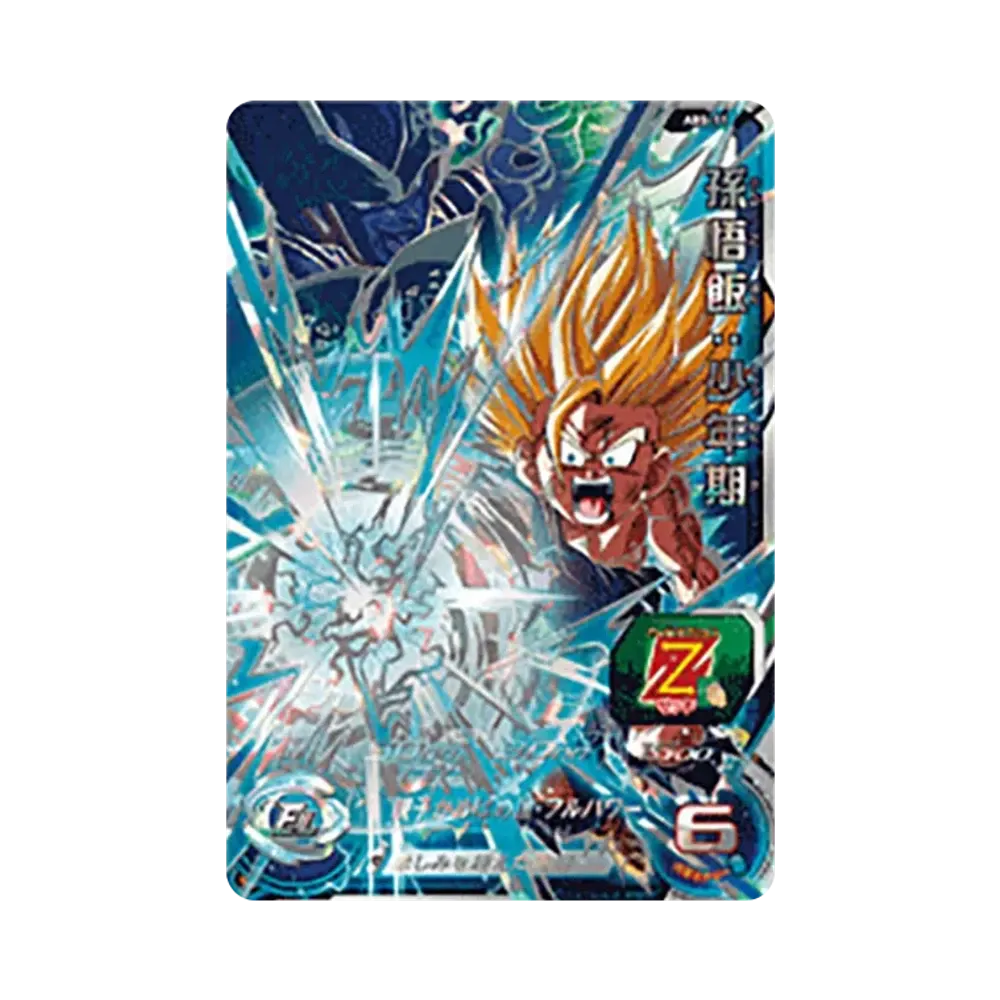 孫悟飯 :少年期 UR [ABS-11](スーパードラゴンボールヒーローズ「11周年アニバーサリー スペシャルセット」)