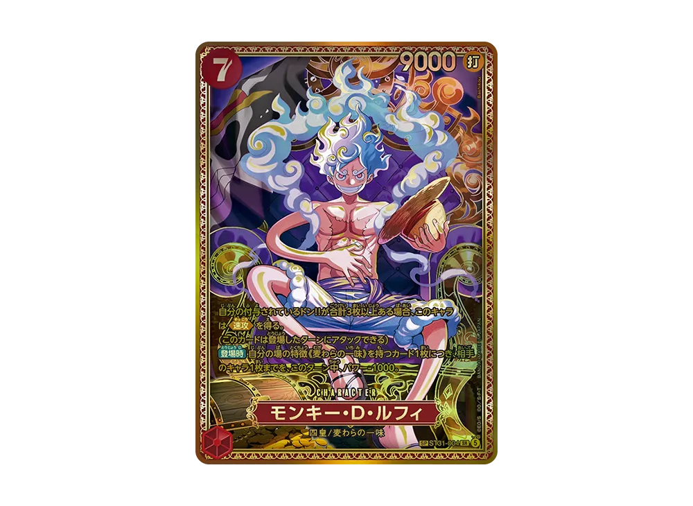 モンキー・Ｄ・ルフィ SR-SPC :新四皇スペシャルカード [ST31-004](ブースターパック「世界最強の戦士」)