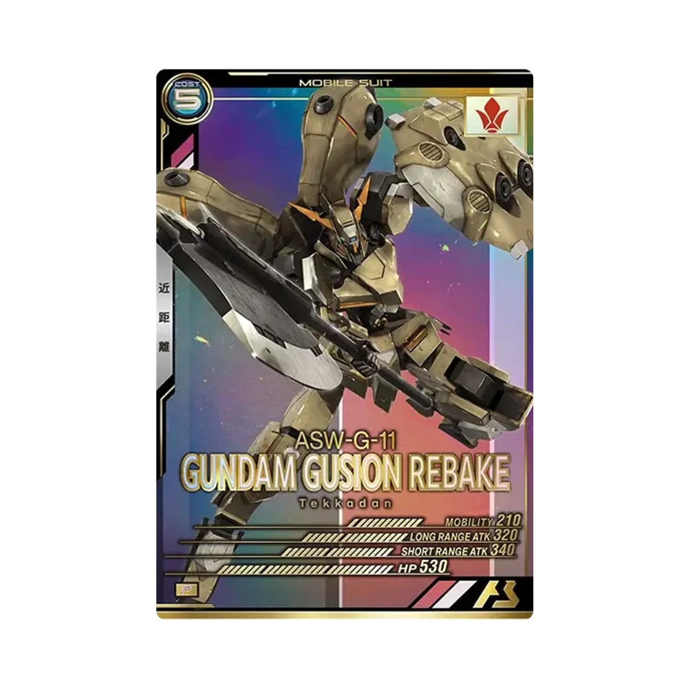 ASW-G-11 ガンダム・グシオンリベイク P [UTB04-010](機動戦士ガンダム アーセナルベース「UTブースター4弾」)