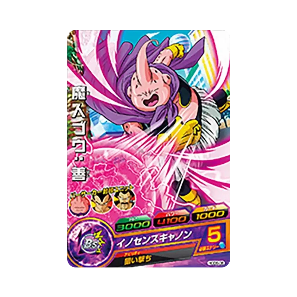 魔人ブウ :善 C [HGD6-08](ドラゴンボールヒーローズ「ゴッドミッション 6弾」)