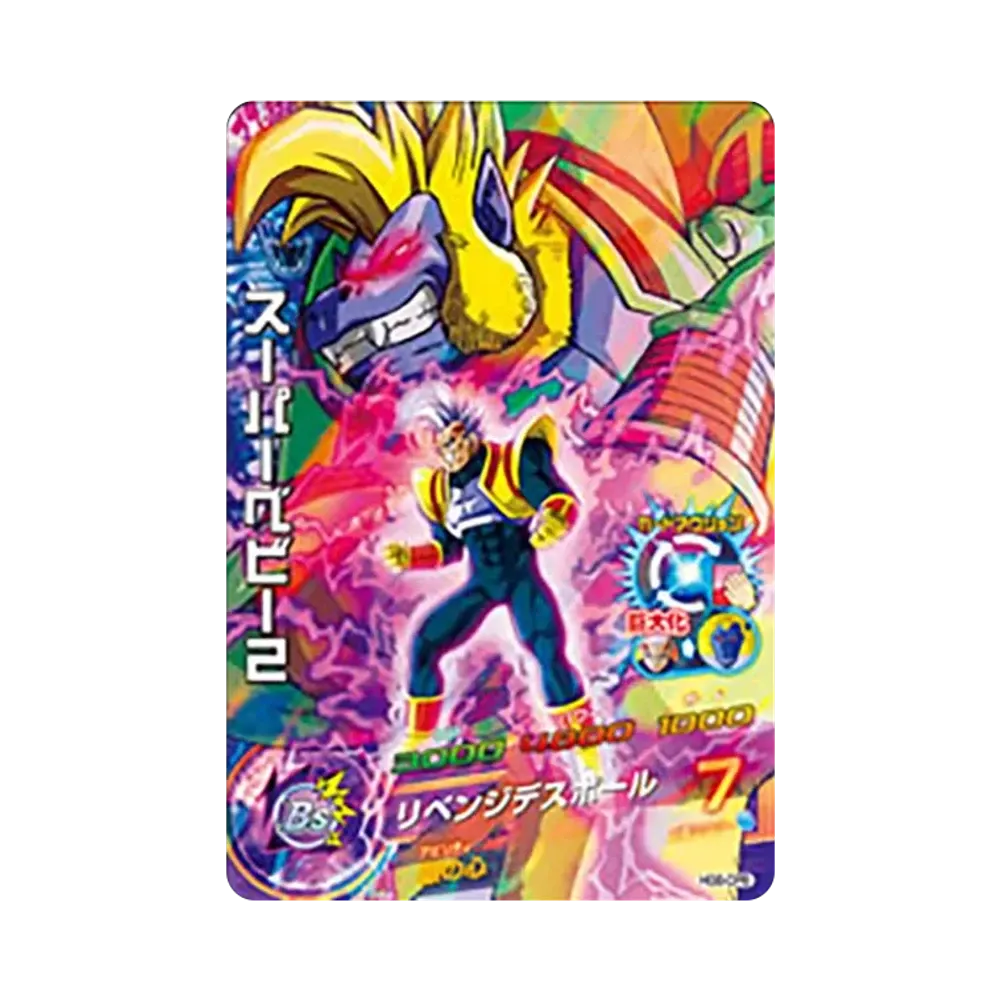 ブロリー UR [HG6-45](ドラゴンボールヒーローズ「ギャラクシー