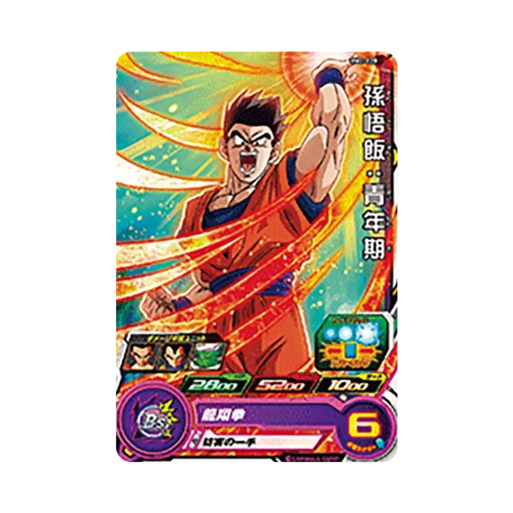 孫悟飯 :青年期 C [BM2-028](スーパードラゴンボールヒーローズ「ビッグバンミッション 2弾」)